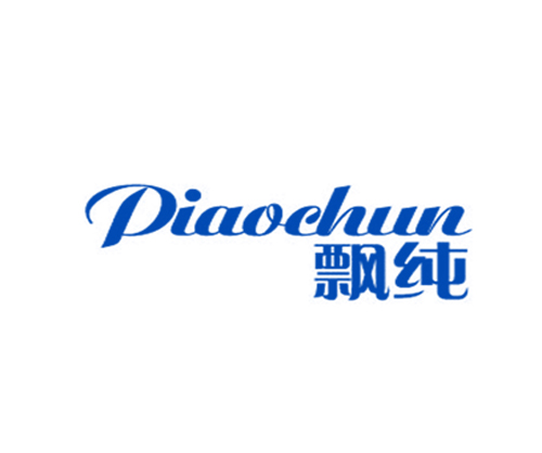 飘纯