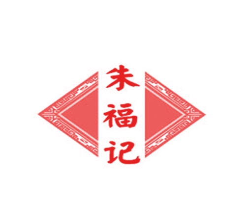 朱福记