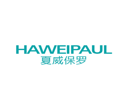 夏威保罗 HAWEIPAUL