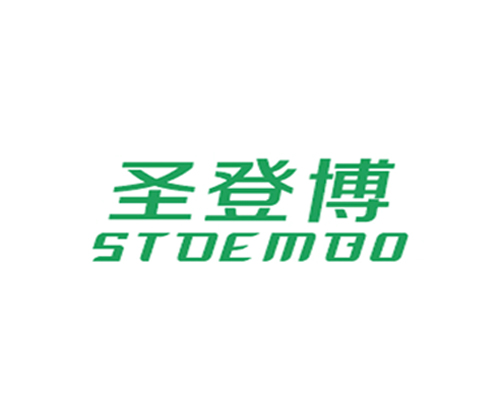 圣登博 STDEMBO