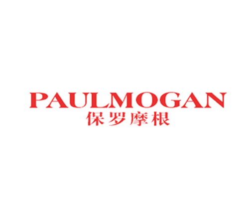 保罗摩根 PAULMOGAN