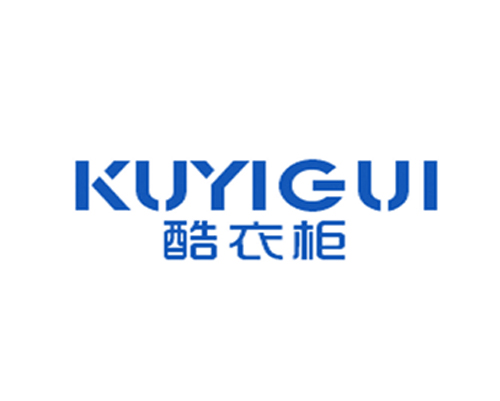 酷衣柜