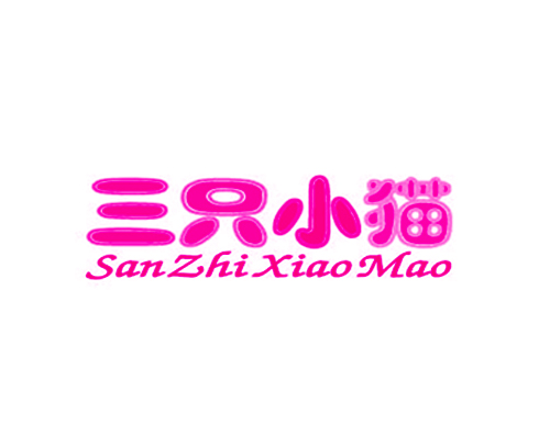 三只小猫