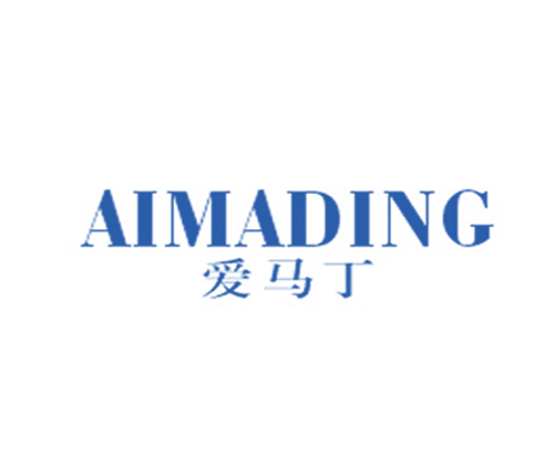 爱马丁