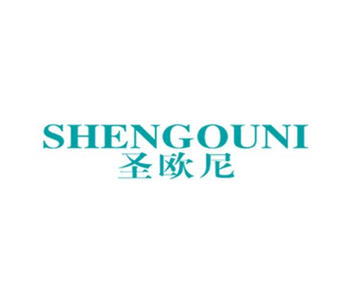 圣欧尼