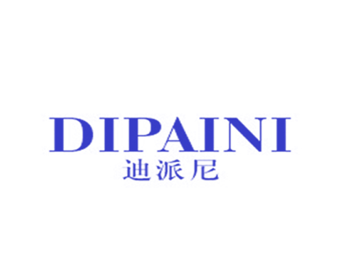 迪派尼
