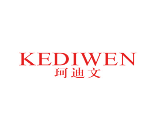 珂迪文