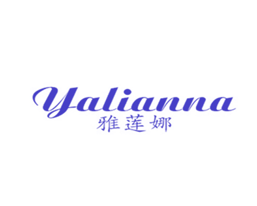 雅莲娜