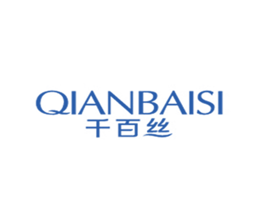 千百丝