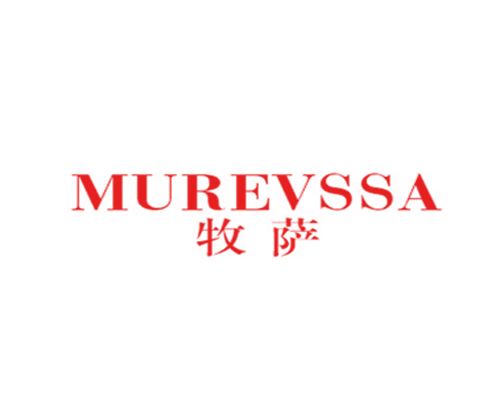 牧萨 MUREVSSA