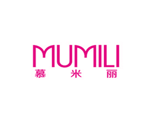 慕米丽