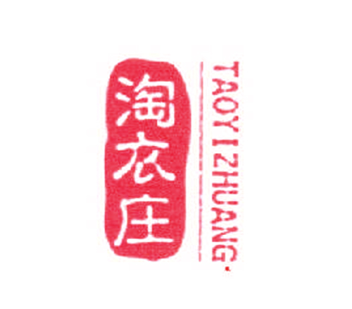 淘衣庄