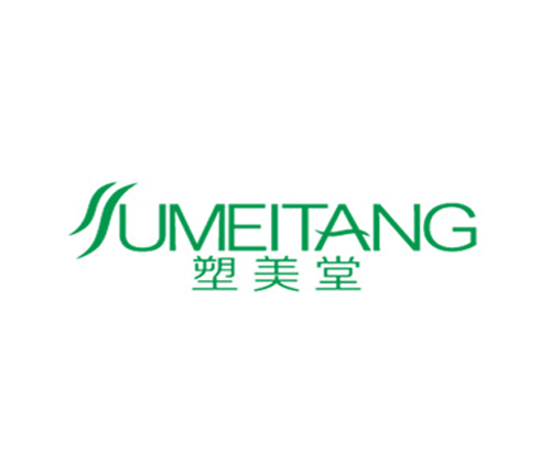 塑美堂