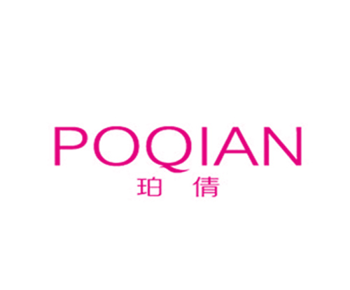 珀倩