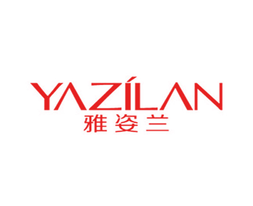 雅姿兰