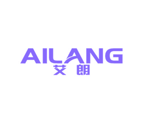 艾朗