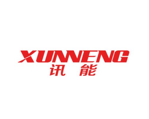 讯能
