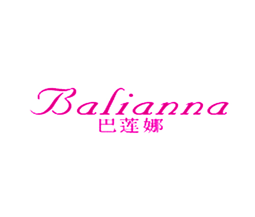 巴莲娜