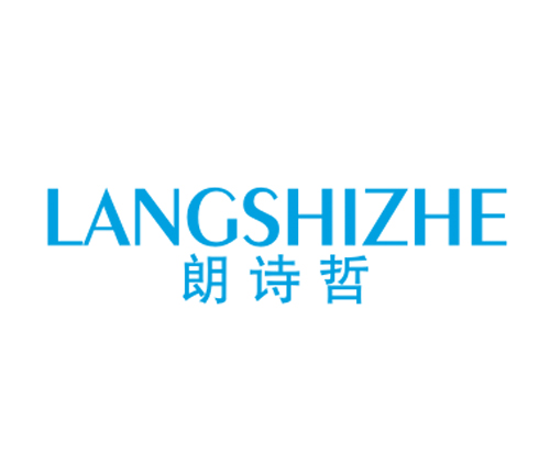 朗诗哲