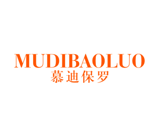 慕迪保罗
