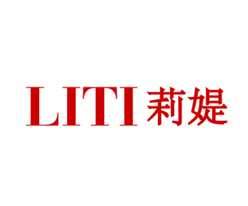 莉媞