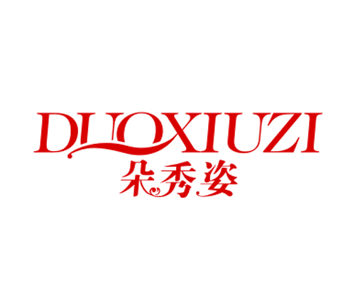 朵秀姿