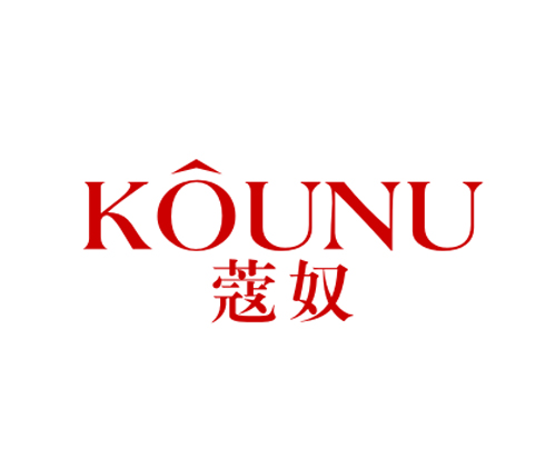 蔻奴