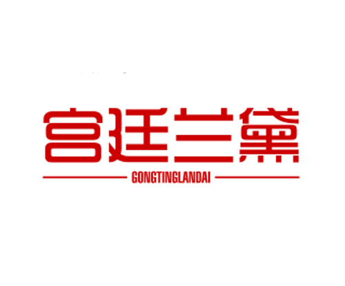 宫廷兰黛