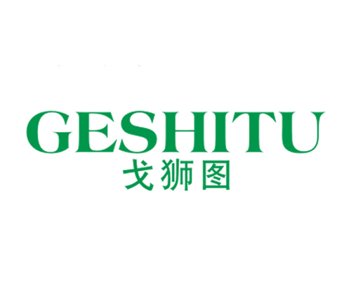 戈狮图