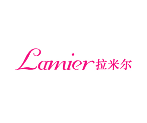 拉米尔