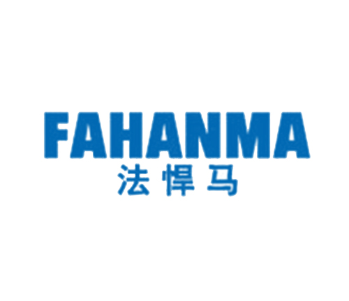 法悍马