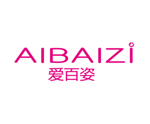 爱百姿