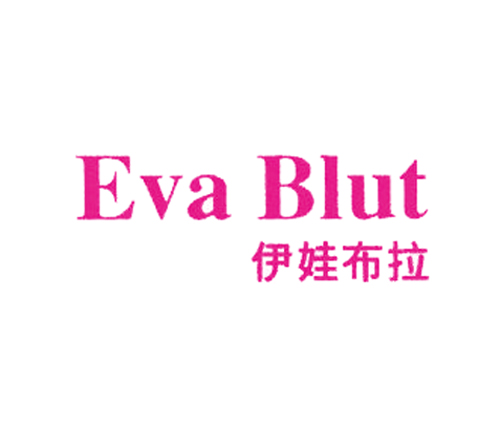 伊娃布拉 EVA BLUT
