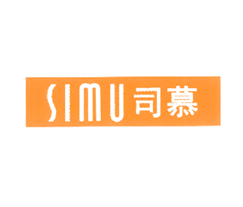 司慕