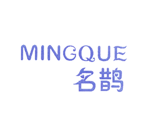 名鹊