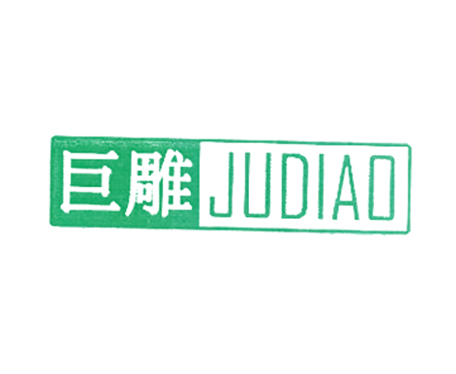 巨雕