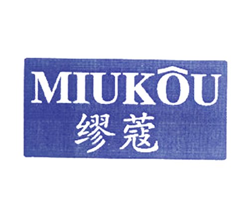 缪蔻