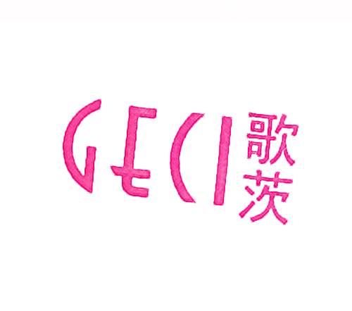 歌茨