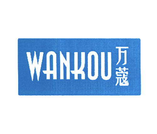 万蔻