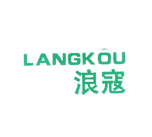 浪寇