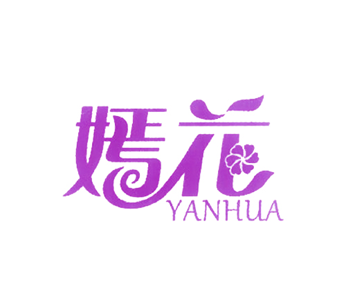 嫣花
