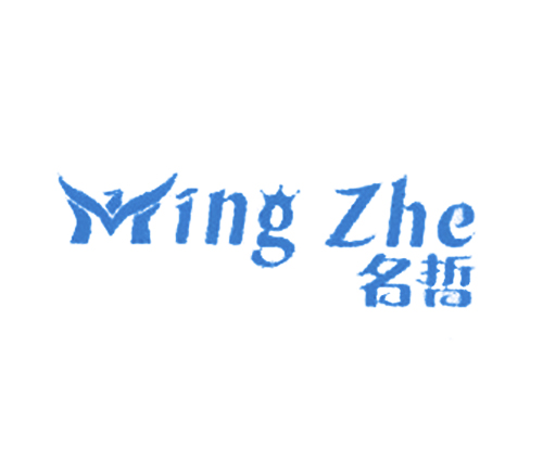 名哲