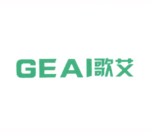 歌艾