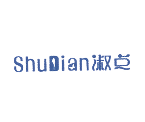 淑点