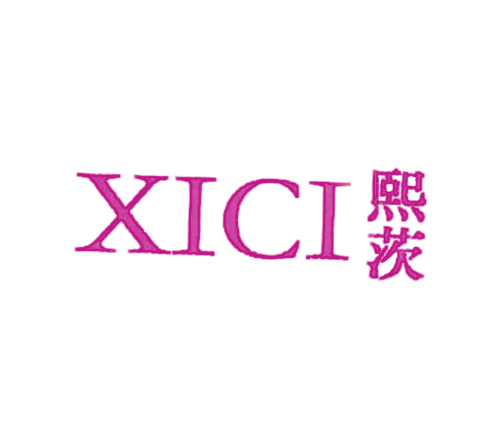 熙茨