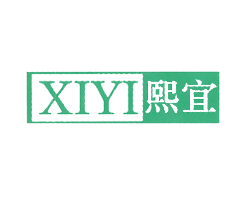 熙宜