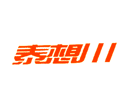 泰想川