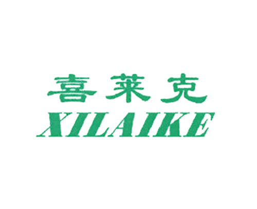 喜莱克