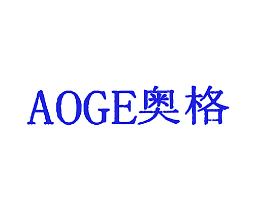 奥格