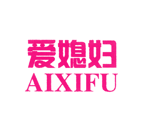 爱媳妇